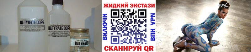 Купить  Берёзовка  Бутират вода 