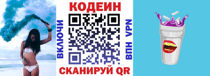 Купить  Берёзовка  Кодеин напиток Lean (лин) 