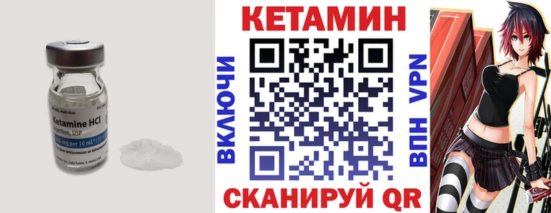 КЕТАМИН ketamine  Купить где  Берёзовка 