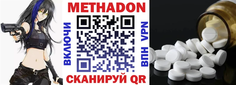 Купить где  Берёзовка  МЕТАДОН белоснежный 