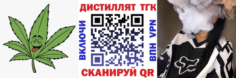 ТГК вейп с тгк  Купить закладки  Берёзовка 